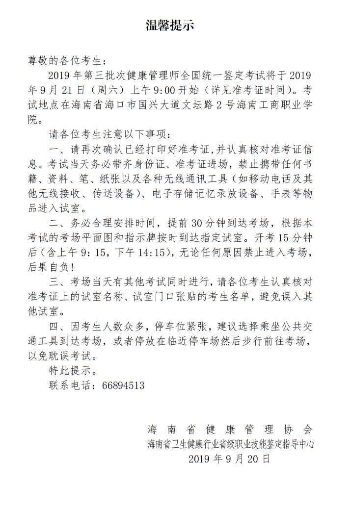 微信图片_20190920091745.png